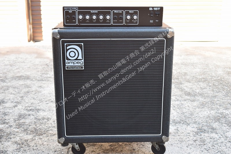 AMPEG B15T 100W | 中古ベースアンプ 山陽電子商会 第弐録音機材倉庫