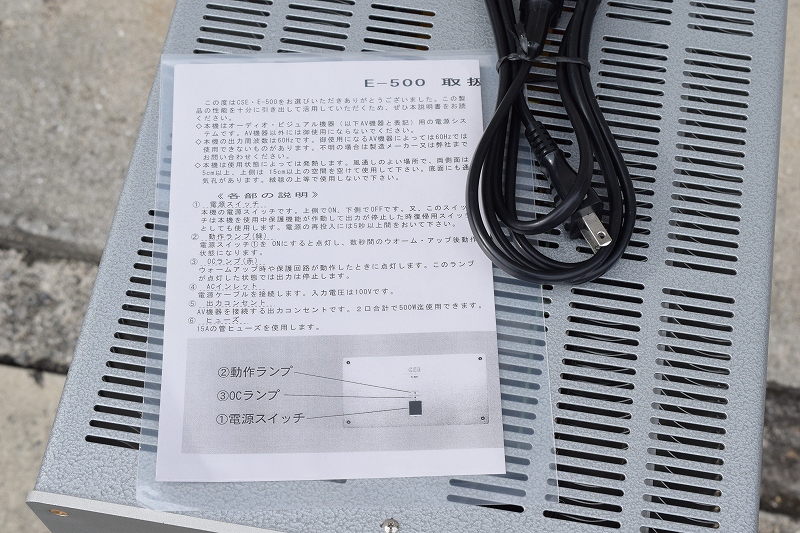 CSE E-500 500Wクリーン電源 アイソレーションレギュレーター |中古 山陽電子商会 第弐録音機材倉庫