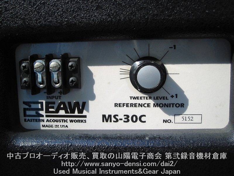 EAW MS-30C スタジオモニタースピーカー ペア ブラケット付 国内外の