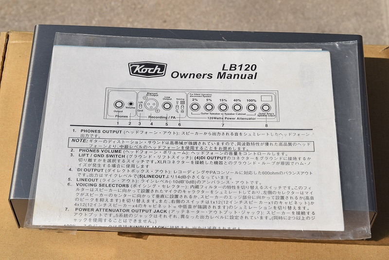 KOCH LB120 アンプ用アッテネーター｜中古 山陽電子商会 第弐録音機材倉庫