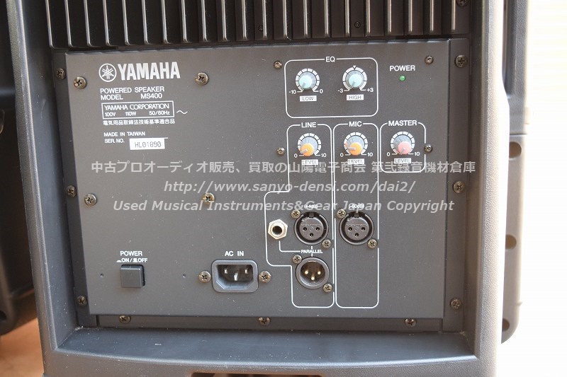 YAMAHA MS400 PAパワードスピーカー 2本ペア ｜中古 第弐録音機材倉庫